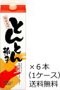 【送料無料(九州・沖縄除く)】とんとん拍子 パック 1.8L×6本(1ケース) 1800ml 合成清酒