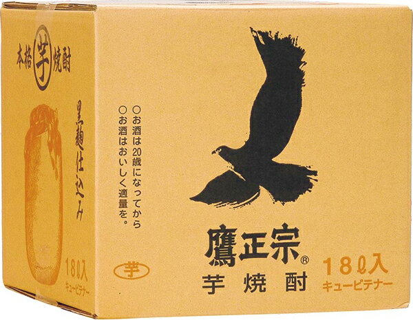 鷹正宗 ごりょんさん いも 25度 18L キュービーテナー 芋焼酎