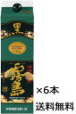 【送料無料（九州 沖縄除く）】霧島酒造 黒霧島 チューパック 25度 1.8L 1800ml 6本入（1ケース）