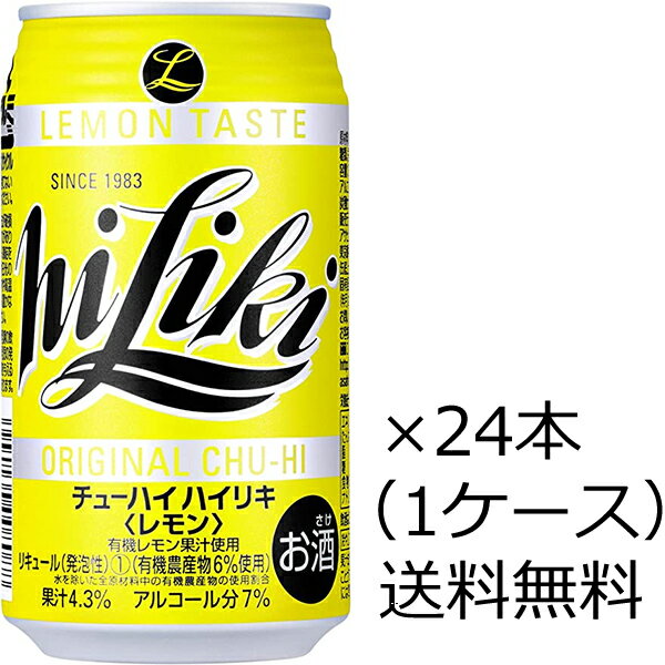 アサヒ ハイリキ レモン 缶 350ml×24本 （1ケース） チューハイ