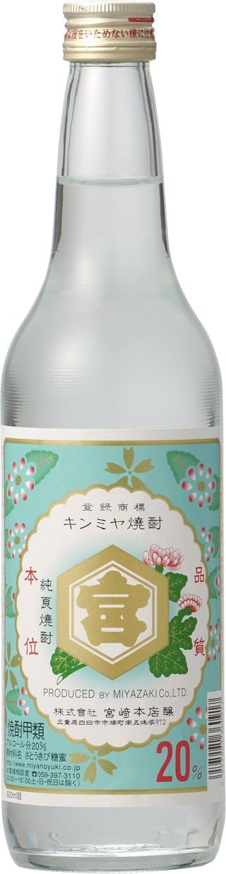 【20本まで1梱包で発送】宮崎本店 キッコーミヤ キンミヤ 焼酎 20度 600ml