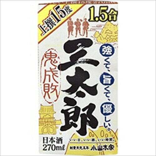 （ケース販売）（送料無料（九州・沖縄除く））　小山本家　上撰三太郎　パック　270ml　30本