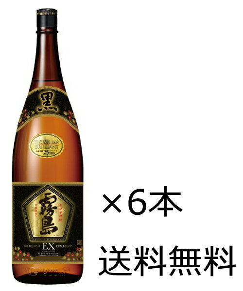 ケース販売 【送料無料 九州・沖縄除く 】霧島酒造 本格芋焼酎 黒霧島EX 25度 1.8L 1800ml 6本入