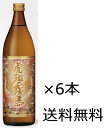 (ケース販売)【送料無料（九州 沖縄除く）】霧島酒造 虎斑霧島(とらふきりしま) 25度 900ml 6本入