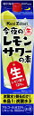 【12本まで1梱包で発送】国盛 今夜のレモンサワーの素 1800ml 1.8L