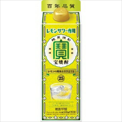 （ケース販売）（送料無料（九州・沖縄除く））　宝　こだわりのレモンサワー用　宝焼酎　パック　500ml　12本