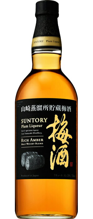 サントリー 山崎蒸溜所貯蔵梅酒 リッチアンバー 20度 750ml