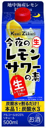 【12本まで1梱包で発送】国盛　今夜のレモンサワーの素　500ml