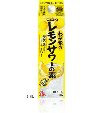 【商品説明】 「食中酒」として日本酒を研究してきた大関が 「究極の食中酒」として開発した、シチリア産 レモン果汁と大関の日本酒から造った米焼酎を ブレンドしたレモンサワー。人工甘味料不使用で、 果汁本来の味を活かしました。