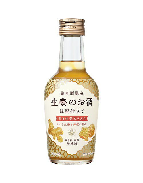 【24本まで1梱包で発送】養命酒　生姜のお酒　200ml