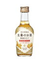 【24本まで1梱包で発送】養命酒 生姜のお酒 200ml