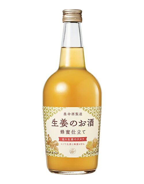 【6本まで1梱包で発送】養命酒　生姜のお酒　700ml