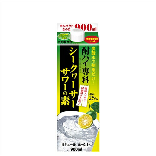 九州・沖縄へのお届けは送料無料の対象外です。 九州は送料500円（税込）、沖縄は1,000円（税込）が 1梱包あたり別途かかります。 最終的なお買い上げ金額は当店からお送りする 受注確認メールをご確認ください。 ご家庭でもフレッシュですっきりとしたシークヮーサーの味わいが楽しめるシークヮーサーサワーの素です。 商品名 (ケース販売)(送料無料(九州・沖縄除く)) 合同酒精 酎ハイ専科シークワーサ‐サワーの素 900ml パック 6本 酒類種別 リキュール 容量 900ml 入数 6 アルコール度数 25