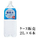 【送料無料(九州・沖縄除く)】赤穂化成 5年備蓄水 2L×6本