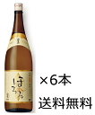 (ケース販売)【送料無料(九州・沖縄除く)】霧島酒造 本格麦焼酎 霧島 ほろる 25度 1.8L(1800ml) 6本入