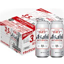 【送料無料(九州・沖縄除く)】アサヒ スーパードライ ドライクリスタル 500ml×24本(1ケース) 御年賀 母の日 父の日 お中元 御歳暮 プレゼント ギフ...
