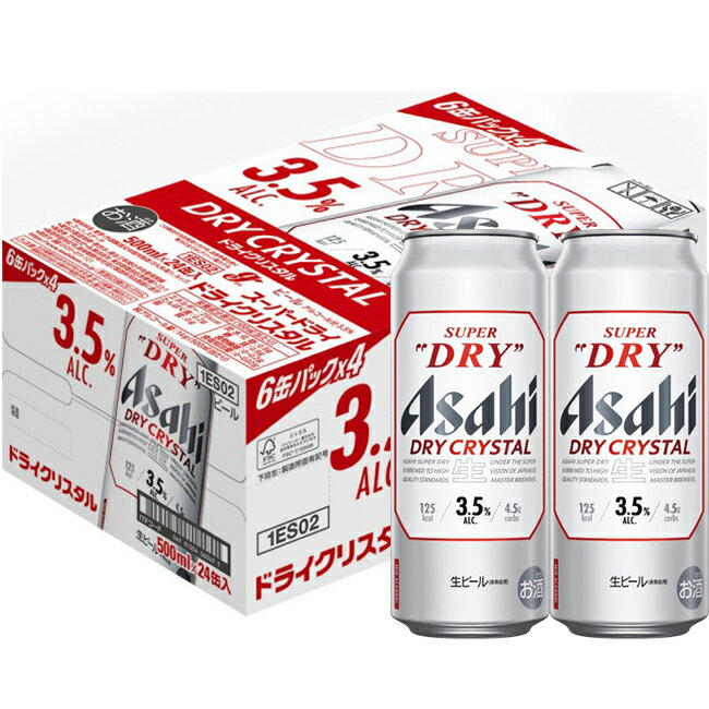 【送料無料(九州・沖縄除く)】アサヒ スーパードライ ドライクリスタル 500ml×24本(1ケース) 御年賀 母の日 父の日 お中元 御歳暮 プレゼント ギフト