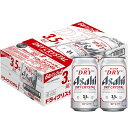 【送料無料(九州・沖縄除く)】アサヒ スーパードライ ドライクリスタル 350ml×24本(1ケース) 御年賀 母の日 父の日 お中元 御歳暮 プレゼント ギフト