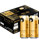 【送料無料(九州・沖縄除く)】アサヒ 食彩 485ml×24本(1ケース) 御年賀 母の日 父の日 お中元 御歳暮 プレゼント ギフト 贈答