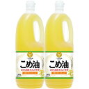 【送料無料(九州・沖縄除く)】築野食品 こめ油 1500g×2本