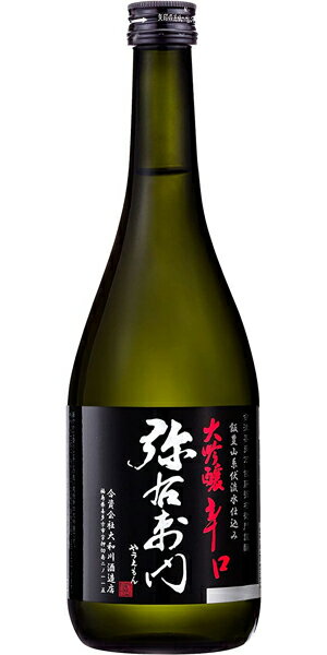 大和川 大和川酒造 大吟醸酒 弥右衛門 辛口 720ml