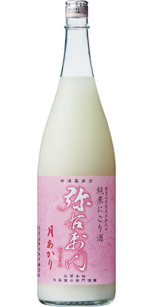 大和川酒造店 弥右衛門 月あかり 純米にごり酒 1800ml 1800ml