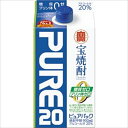 （ケース販売）（送料無料（九州・沖縄除く））　宝　ピュアパック　20度　900ml　6本