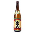 【7本以降ご注文で送料無料(九州・沖縄除く)】薩摩宝山 1.8L 1800ml