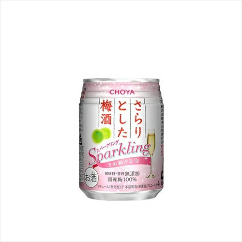 （ケース販売）（送料無料（九州・沖縄除く））　チョーヤ　さらりとした梅酒スパークリング　250ml　缶　24本