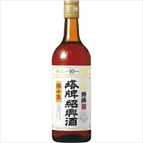 （ケース販売）（送料無料（九州・沖縄除く））　宝　特撰紹興酒　塔牌　陳十年　600ml　12本