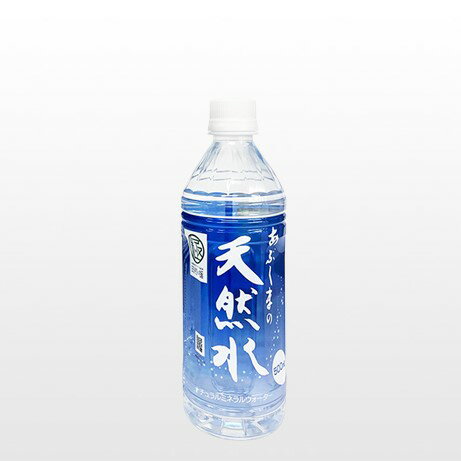 【送料無料（九州・沖縄除く）】あぶくまの天然水 500ml×24本(1ケース)