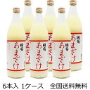 篠崎 国菊 あまざけ 甘酒 985g 985ml ×6本（1ケース）※委託先の倉庫よりの発送となります