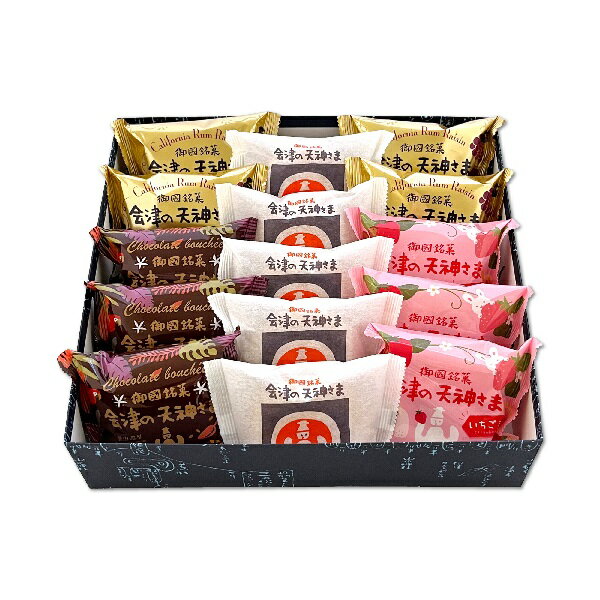 【送料無料】【お歳暮】太郎庵 会津の天神さま 詰合せ15個セット 産地直送 ギフト