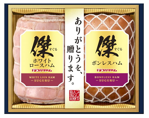 【送料無料】【お中元】プリマハム 傑(すぐる) SG-D 産地直送 ギフト 【送料無料】【お中元】プリマハム 傑(すぐる) SG-D 産地直送 ギフト