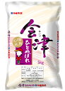 【送料無料(沖縄除く)】全農パールライス 会津ひとめぼれ 5kg(令和6年産)