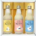 【送料無料(九州・沖縄除く)】仙醸 黒松仙醸 あまざけ3種セット 400g×3本 贈答 ギフト