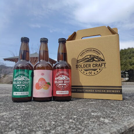 【送料無料】【御歳暮】半田銀山ブルワリー6本セット