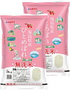 【送料無料(沖縄除く)】全農パールライス 無洗米福島ひとめぼれ 10kg(5kg×2袋)(令和6年産)