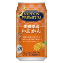 NIPPON PREMIUM 愛媛県産いよかん チューハイ 3% 350ml×24本 1ケース ニッポンプレミアム