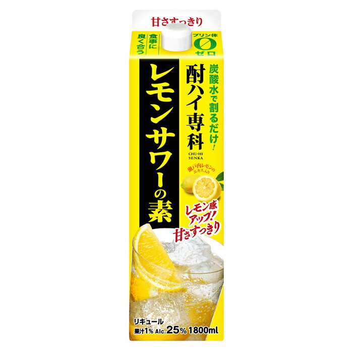 (送料無料(九州・沖縄除く)) 合同 酎ハイ専科 レモンサワーの素 1800ml パック 6本(1ケース)