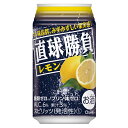 (送料無料(九州・沖縄除く)) 合同 直球勝負 レモン 350ml 缶 24本(1ケース)