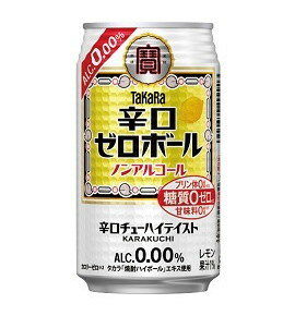 (ケース販売) タカラ 辛口ゼロボール 350ml 24本 (ケース販売) タカラ 辛口ゼロボール 350ml 24本