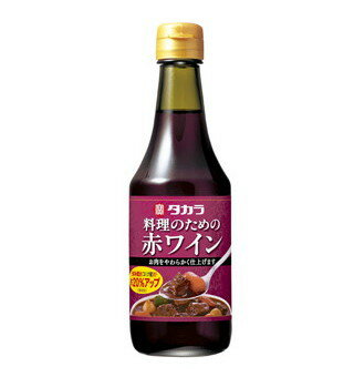 楽天開成屋（ケース販売） タカラ 料理のための赤ワイン 300ml 6本