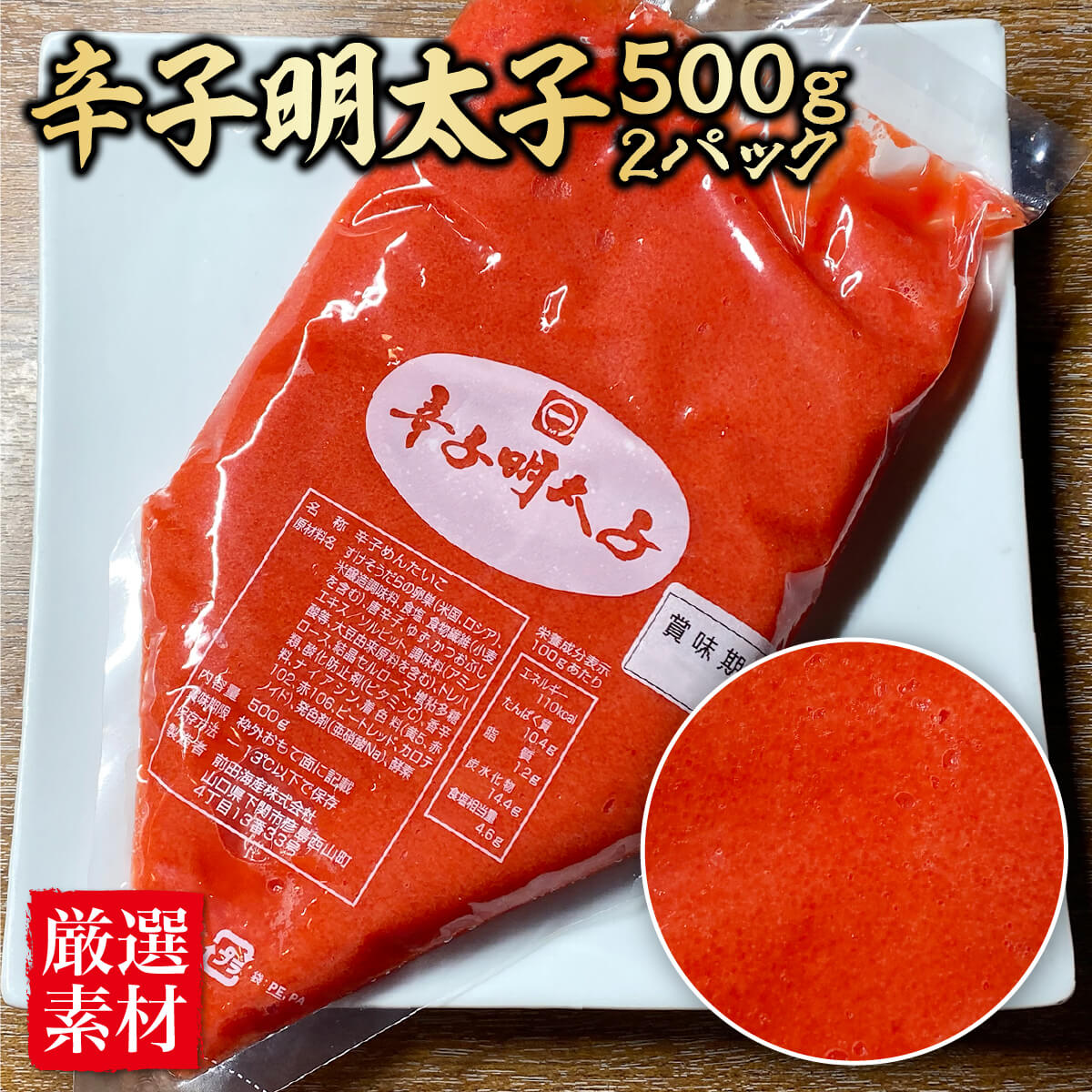 明太子チューブ 1kg(500g×2パック） めんたいこ 辛子明太子 めんたいこチューブ チューブめんたい ご飯のおとも 業務用 ギフト 贈り物 のし対応 お取り寄せ プレゼント 海鮮ギフト ご挨拶 御礼 高級ギフト 海鮮贈り物お中元 父の日 御中元