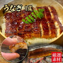 ひつまぶし 特大鰻蒲焼1尾 3~4人前ギフト 特大鰻1尾を頭カット後 半分にして真空パック冷凍! (1/2尾×2P) 土用の丑の日 うなぎ ギフト 鰻 贈り物 ...