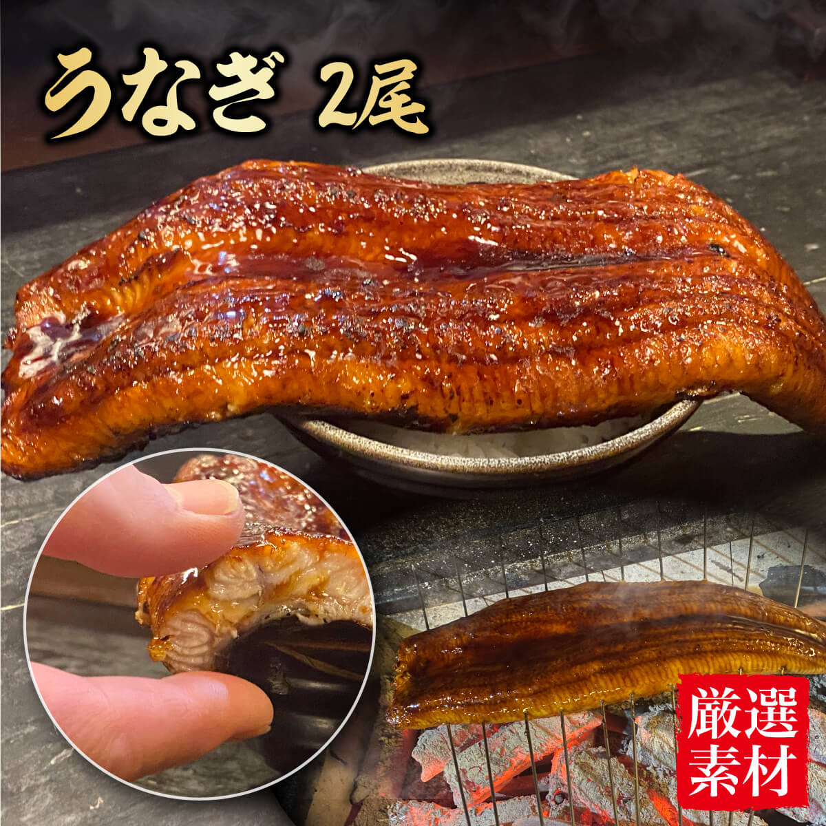 うなぎ蒲焼 特大2尾 5~6人前 鰻 ギフト可 ひつまぶし うなぎ茶漬け うなぎの蒲焼 ...