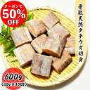 【クーポンで50%OFF】骨取天然タチウオ切身 600g (60g×10切) 真空パック 送料無料 お子様 骨取 切身 冷凍 バラ冷凍 グルメ お取り寄せ 常備...
