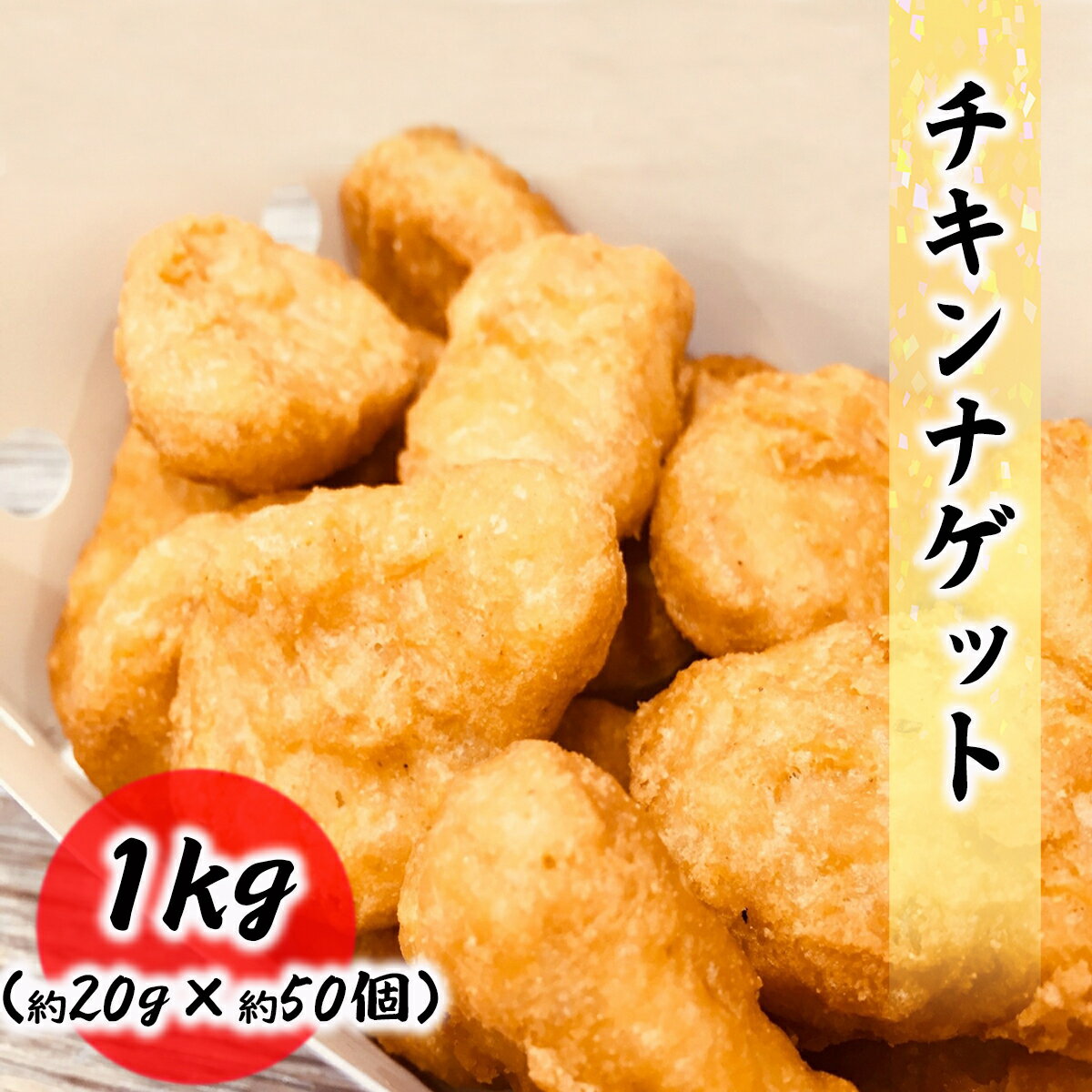 ʥå1kg(20g50)̳ѤĤĤޤߤ̤ѥʥåȥ