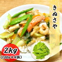 きぬさや 冷凍 野菜 2kg (500g×4袋) 料理店でも使われる業務用