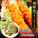 超特大サイズ 8/12 ブラックタイガー 無頭海老 エビ 8-12 特大 業務用 約1.8kg お歳暮 ギフト BT お取り寄せ グルメ 食品 プロ愛用 海老 バーベキュー 天ぷら エビフライ 海老フライ 冷凍エビ 海鮮 贈答 贈答品 贈答用 送料無料 冷凍ブロック